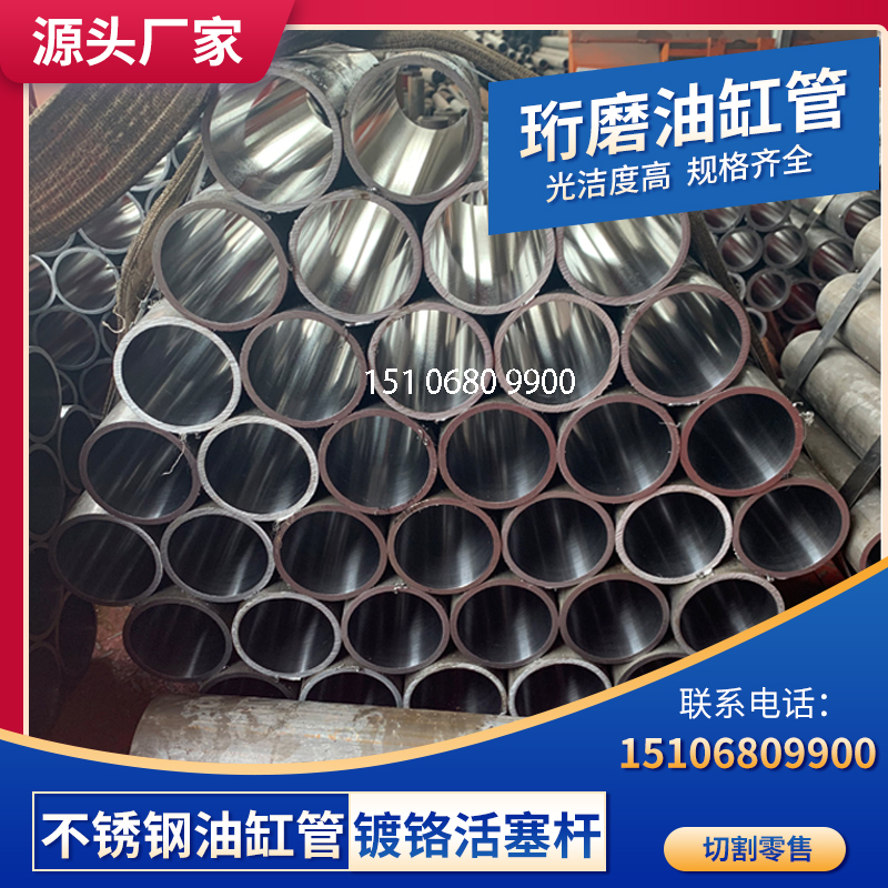 重庆20#钢珩磨管 绗磨管 油缸缸筒190*210 125*168